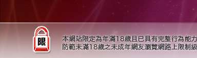 情色卡通成人網本網站限定年滿18歲方可瀏覽
